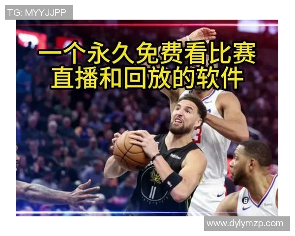 美国NBA直播：如何在美国观看NBA的全程直播