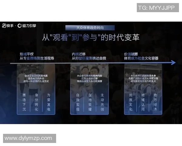 竞技体育的核心价值探析与社会功能作用的多维度解读