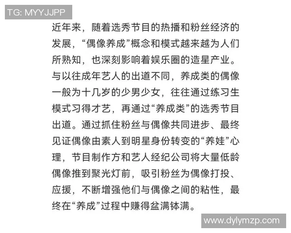 选秀节目背后的故事:娱乐产业的流量游戏与偶像培养之路
