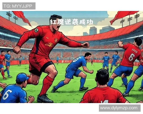 曼城与全北现代激战正酣最终比赛结果揭晓引发热议